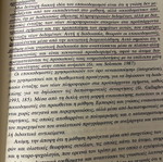 Interdisciplinarity in School Knowledge used