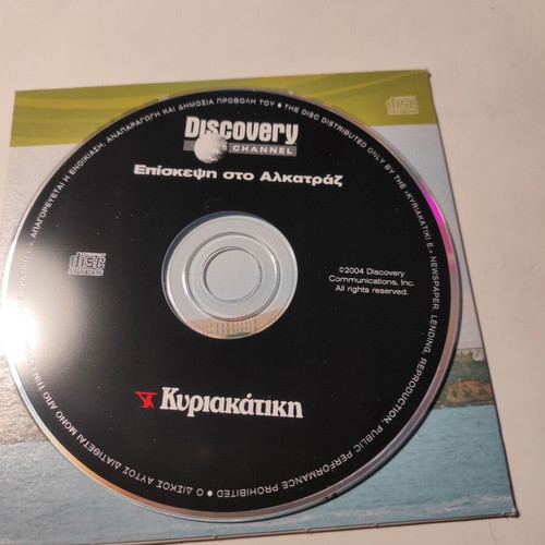 Discovery Channel DVD Visit to Alcatraz like new with Greek subtitles