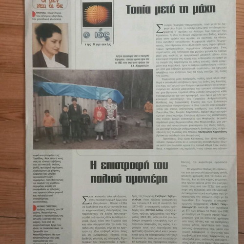 Newspapers and clippings used