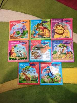 Μύθοι του Αισώπου 8 παραμύθια νέα, μίνι βιβλιαράκια