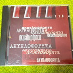 ΚΛΙΚ Ακυκλοφόρητα CD hip-hop σαν καινούργιο