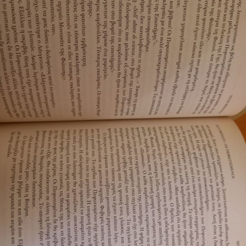 Illuminati: The Illuminated Dan Brown used book