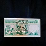  χαρτονόμισμα Seychelles