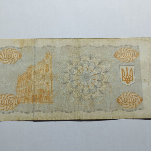 Ukraine 50000 Kupon 1993 banknote used