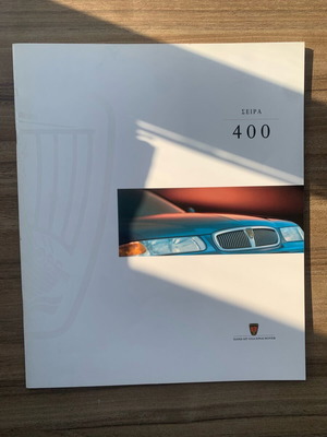 Брошура Rover серия 400 1995 като нова