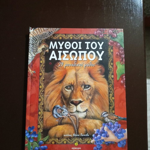 Children's book like new