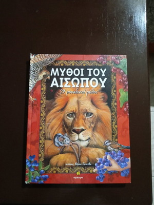 Children's book like new