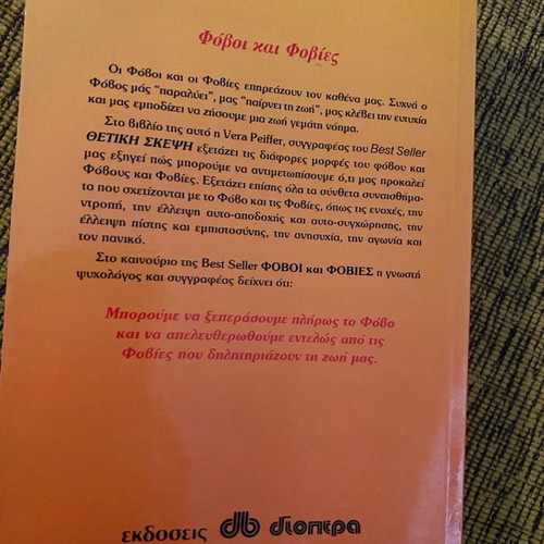 Phoboi kai fobies book