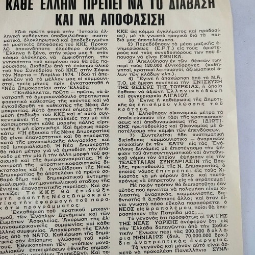 Political pamphlet from the 70s used