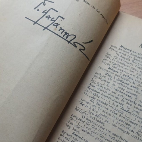 Homer Iliad Book Selections A and C Rhapsody used