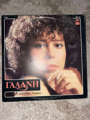 Dimitra Galani Vinyl used, m agapouses thimamai, entechno