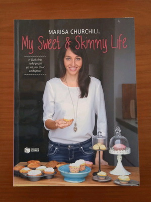 My Sweet and Skinny Life βιβλίο μεταχειρισμένο, Marisa Churchill