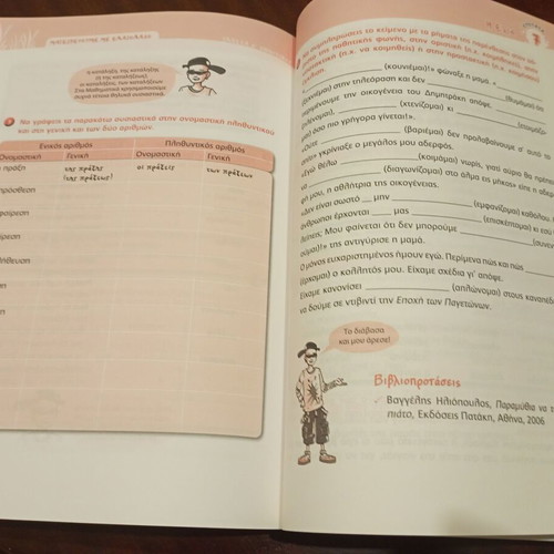 Language textbook for 3rd grade primary school new