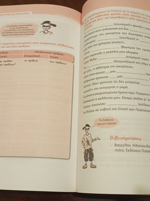 Language textbook for 3rd grade primary school new