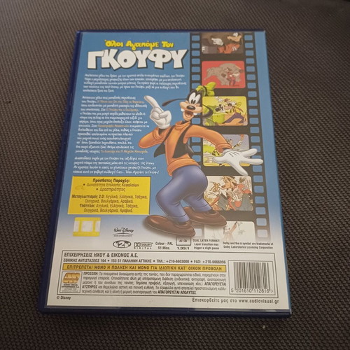 Everybody Loves Goofy DVD collection, Walt Disney