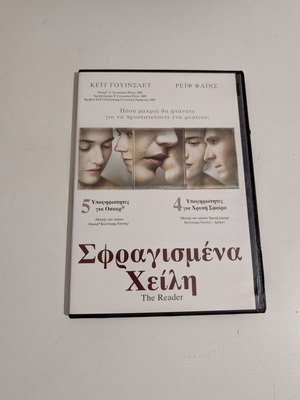 Sealed Lips DVD like new