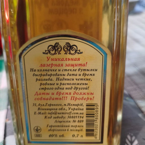 Ukrainian vodka with pepper and honey new