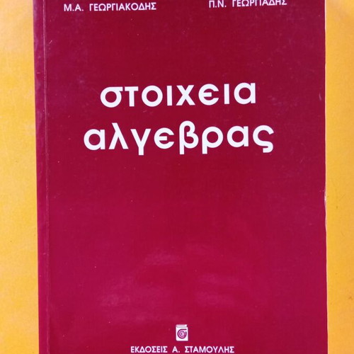 Elements of Algebra like new, 475 pages