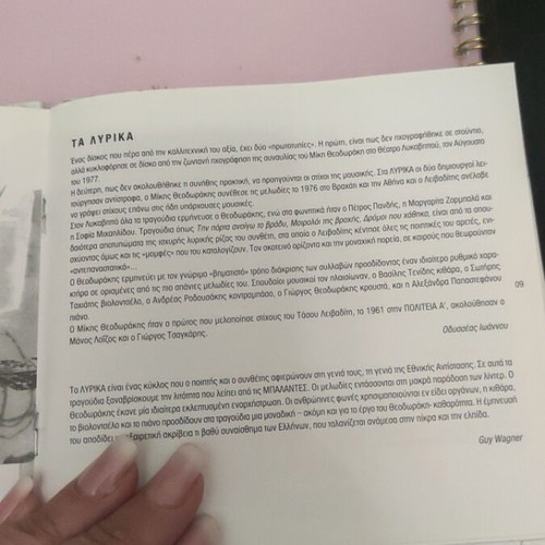 Ta lyrika poetry by Tasos Leivaditis like new