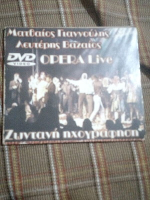 DVD Ματθαίος Γιαννούλης Λευτέρης Βαζαίος Opera Live σαν καινούργιο, ζωντανή ηχογράφηση