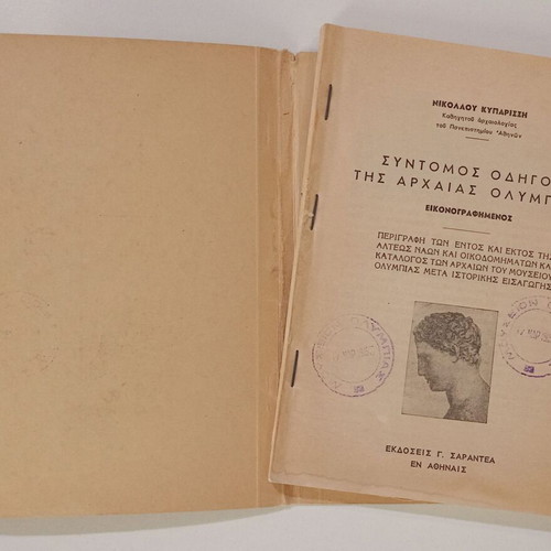 Short Guide to Ancient Olympia illustrated, used
