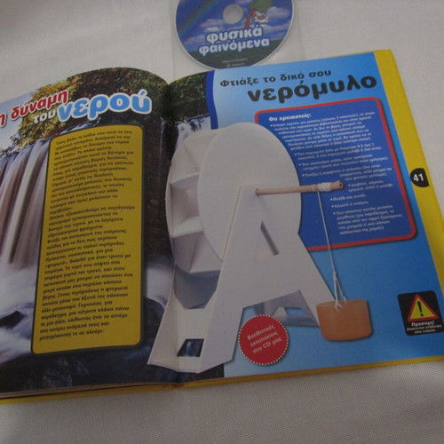 Kidepedia National Geographic Volume 5 Natural Phenomena with CD-ROM like new