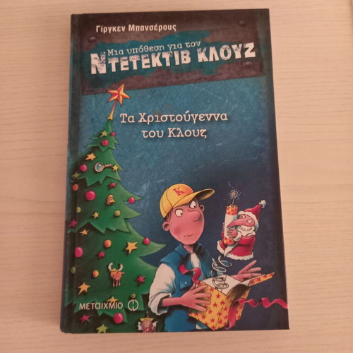 Detective Klouz children's book series like new, 25 books
