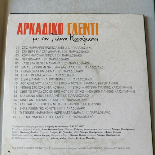 Arkadiko Glenti CD used, traditional songs by Giannis Katsigiannis