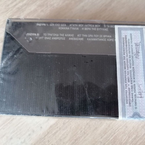 Cassette Den Echo Idea like new, entechno 1989