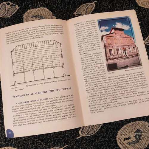 Soufli Metaxenia Politeia and Feres travel guides like new