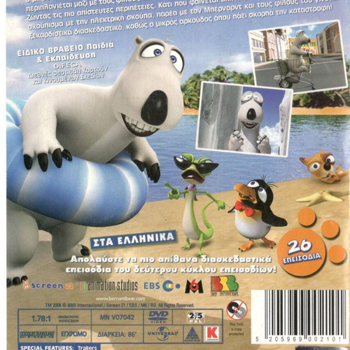Bernard The Naughty Bear DVD used, parts 1 & 2