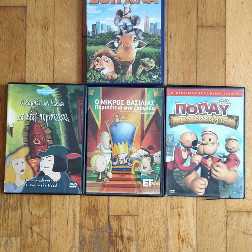 Παιδικά DVD μεταχειρισμένα, πακέτο 20 κινούμενα σχέδια μεταγλωττισμένα