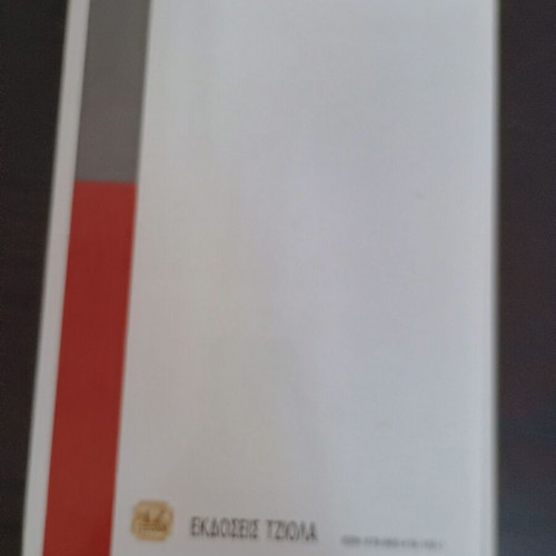 Digital Systems Modeling VHDL book like new