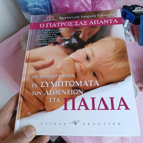 Books for new parents new, set of 3