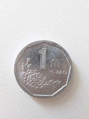 Chinese 1 Jiao Coin 1998 used, collectible