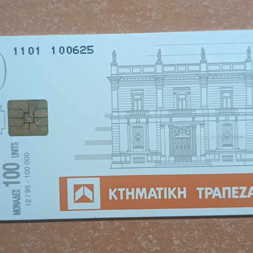 Ktimatiki phone cards 11/95 and 12/95 like new, 100,000 print run