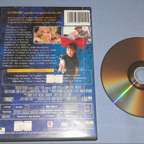 Matilda DVD used