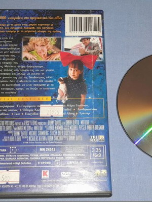 Matilda DVD used