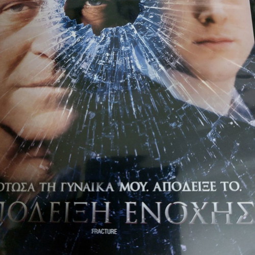 Fracture DVD used, action thriller with subtitles