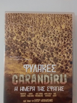 Φυλακές Carandiru DVD ταινία μεταχειρισμένη με υπότιτλους