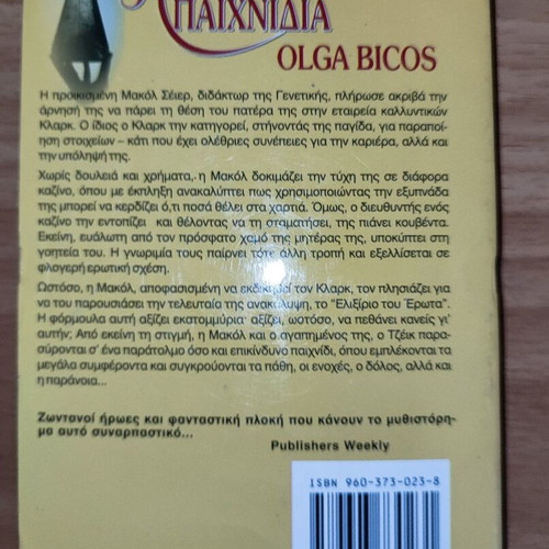 Set Pocket Books like new, novel, novella, literature