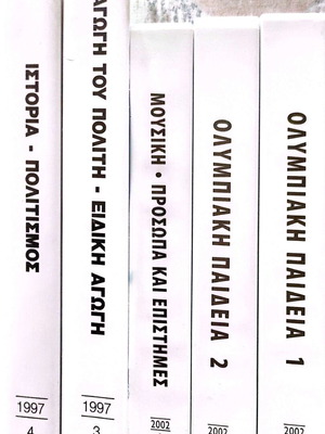Educational Television 5 new videocassettes