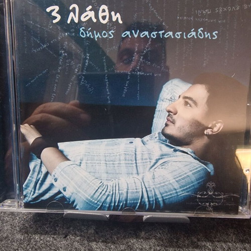 Dimos Anastasiadis 3 Lathi CD new, pop