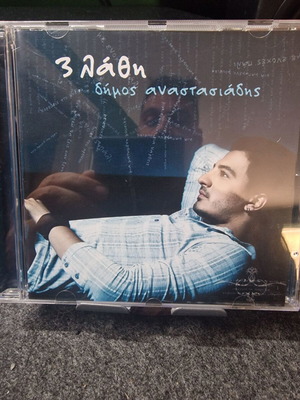 Dimos Anastasiadis 3 Lathi CD new, pop