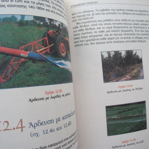 Books Sector of Agronomy Food and Environment used, pack of 3