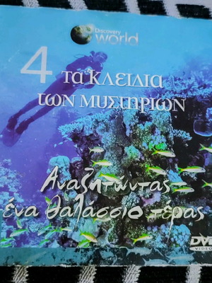 The Keys of Mysteries DVD like new, documentary
