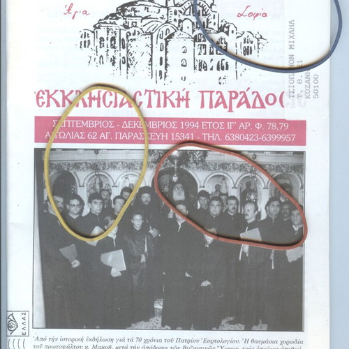 Ekklisiastiki Paradosis Agia Sofia Magazine Issue 78-79 September-December 1994 like new