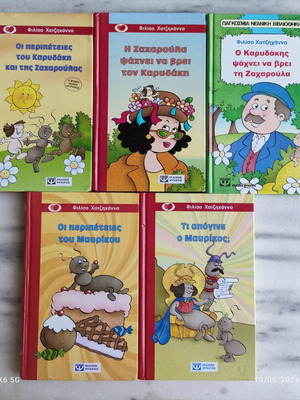 Adventures of Zacharoula, Karydakis and Mavrikos book set like new