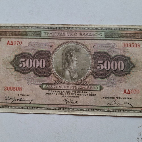 5000 Drachmae 1932 used, pack of 3 banknotes