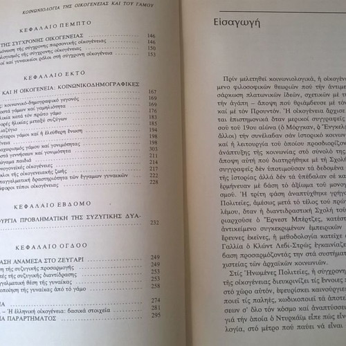 Sociology of Family and Marriage used book